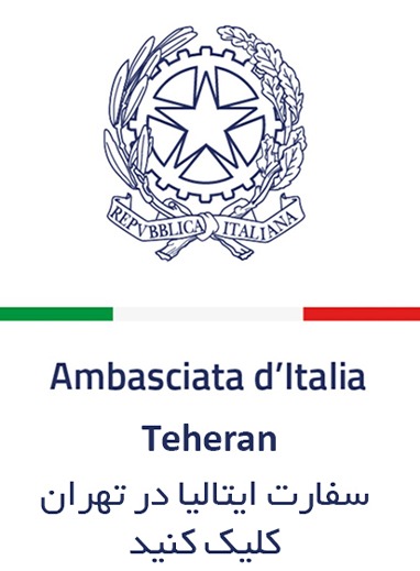 سفارت ایتالیا در تهران
